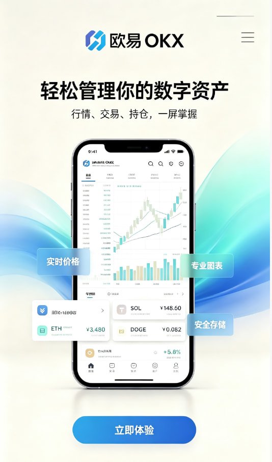 欧交易所app下载安卓新手交易经验分享